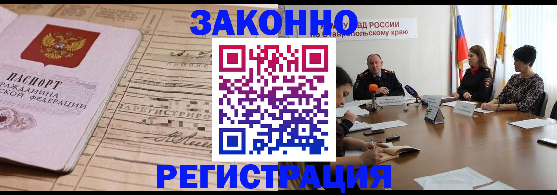 прописка паспорт в Родниках