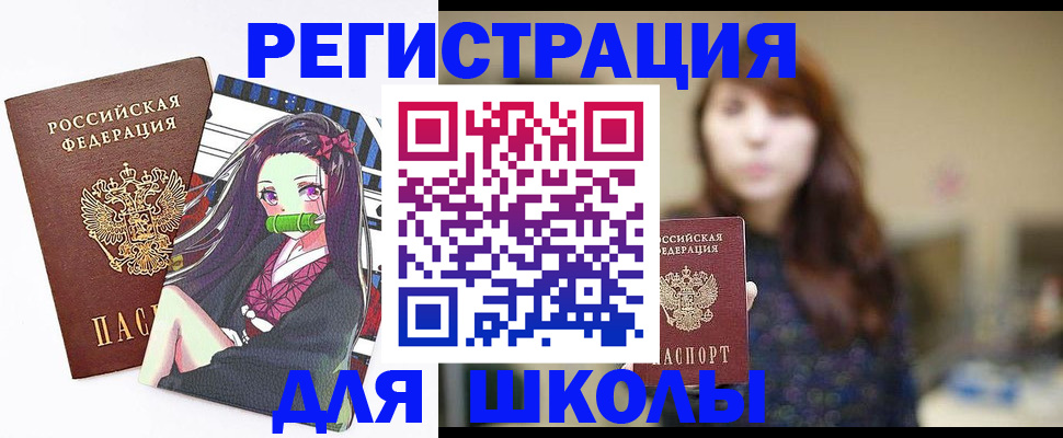 миграционный учет в Родниках