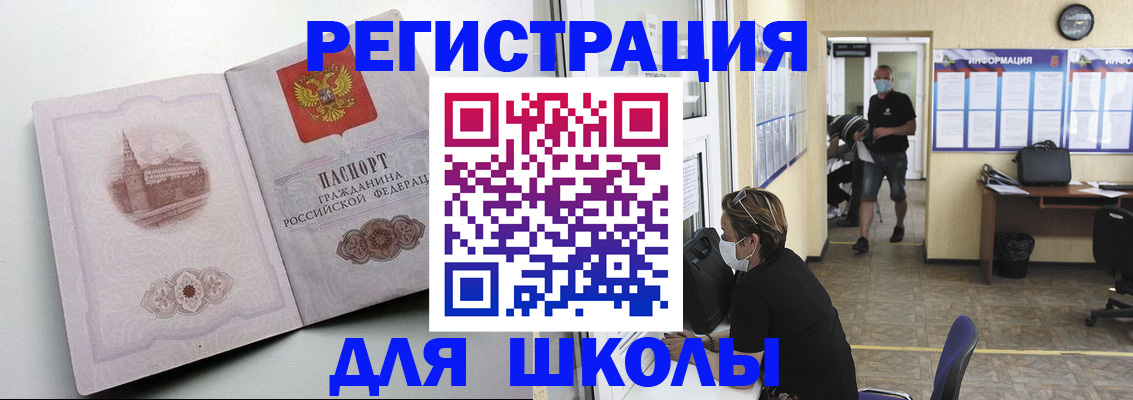 регистрация в Родниках